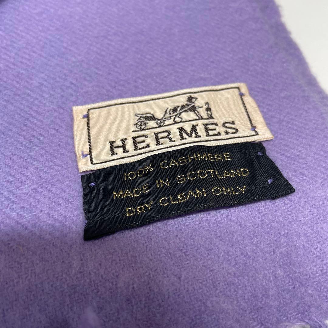 う*棒様 HERMES ラベンダーカシミヤマフラー
