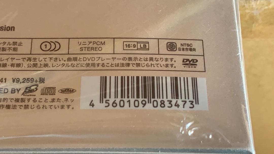 大黒摩季 Greatest Hits 1991-2016 初回限定生産盤BIG盤