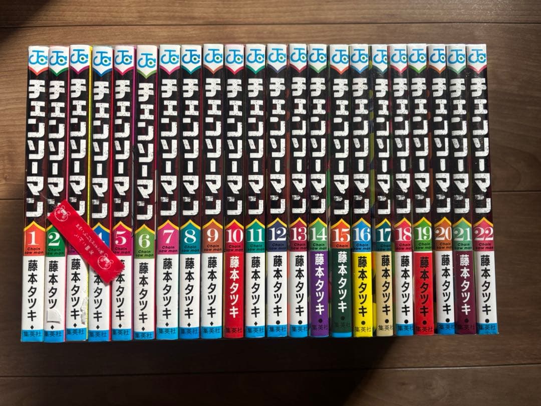 チェンソーマン 1〜22巻 全巻セット