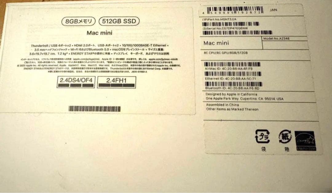 Macデスクトップ Apple Mac mini M1 RAM 8GB SSD 512GB