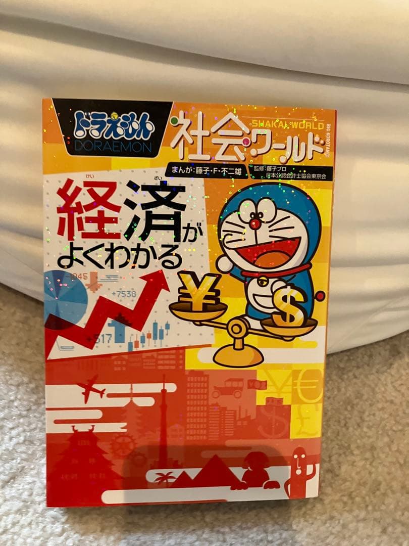 ドラえもん科学ワールドなどのシリーズ　29冊