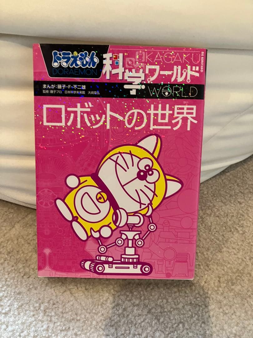 ドラえもん科学ワールドなどのシリーズ　29冊