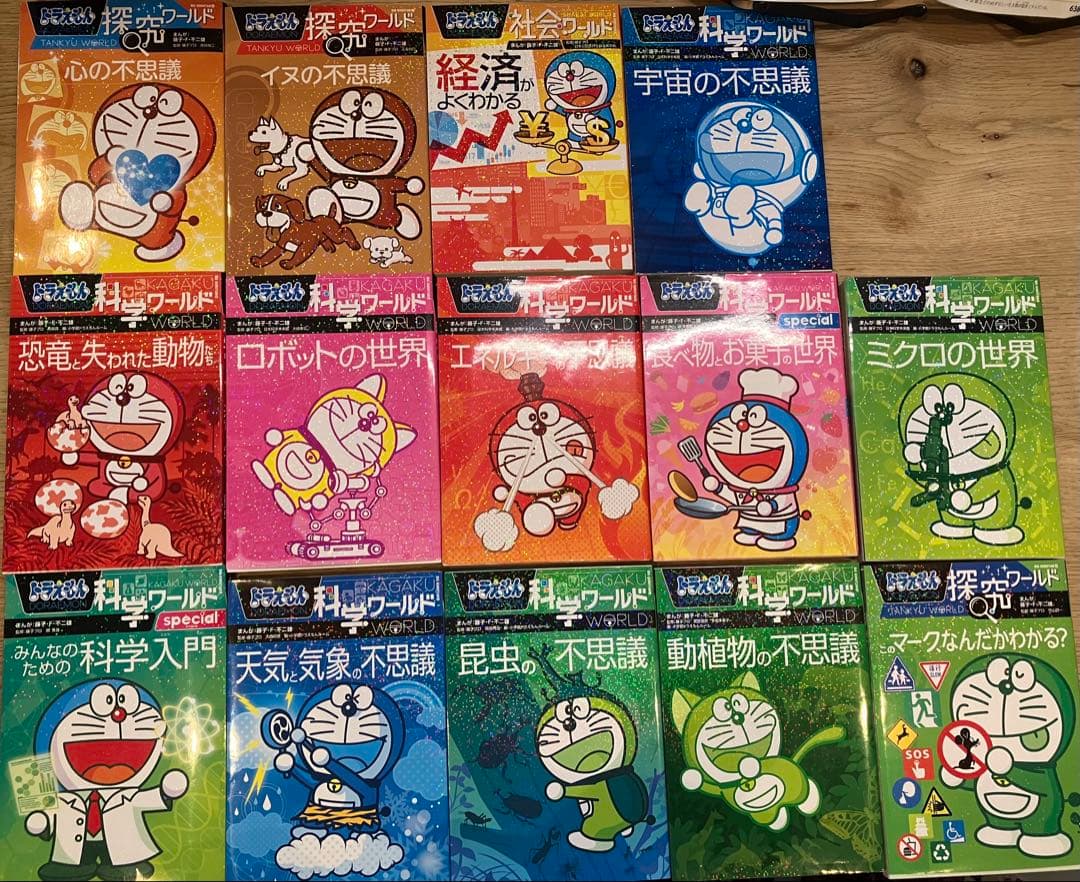 ドラえもん科学ワールドなどのシリーズ　29冊