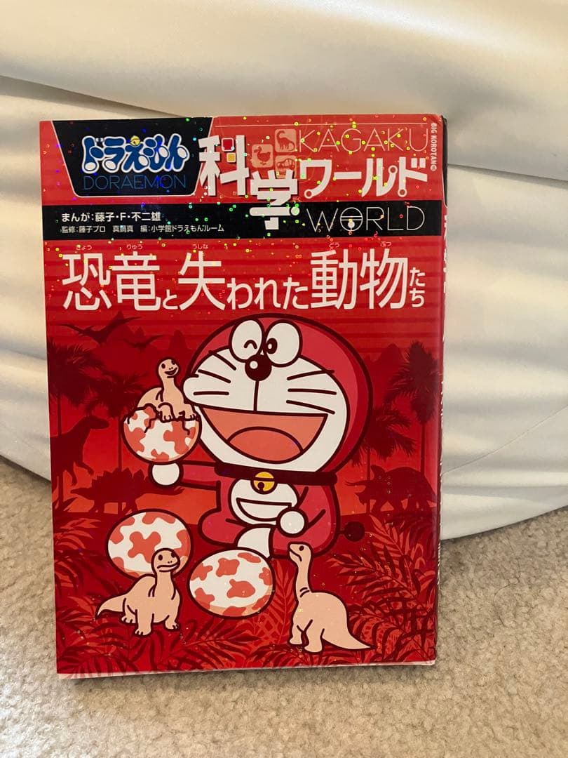 ドラえもん科学ワールドなどのシリーズ　29冊