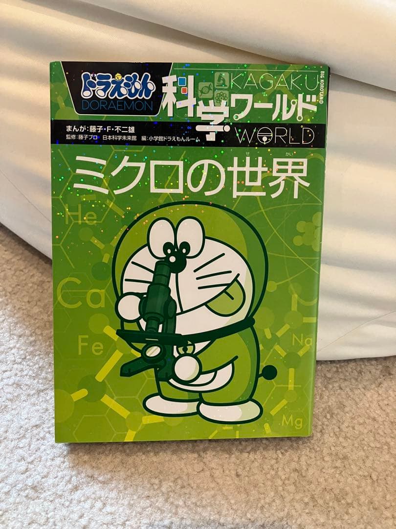 ドラえもん科学ワールドなどのシリーズ　29冊