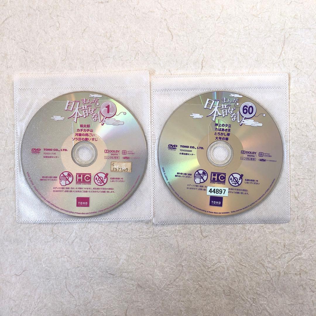 まんが日本昔ばなし 全60巻セット DVDレンタル落ち