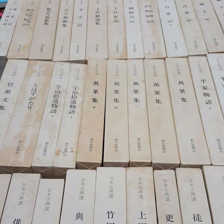 日本古典選 全巻セット朝日新聞社 その2