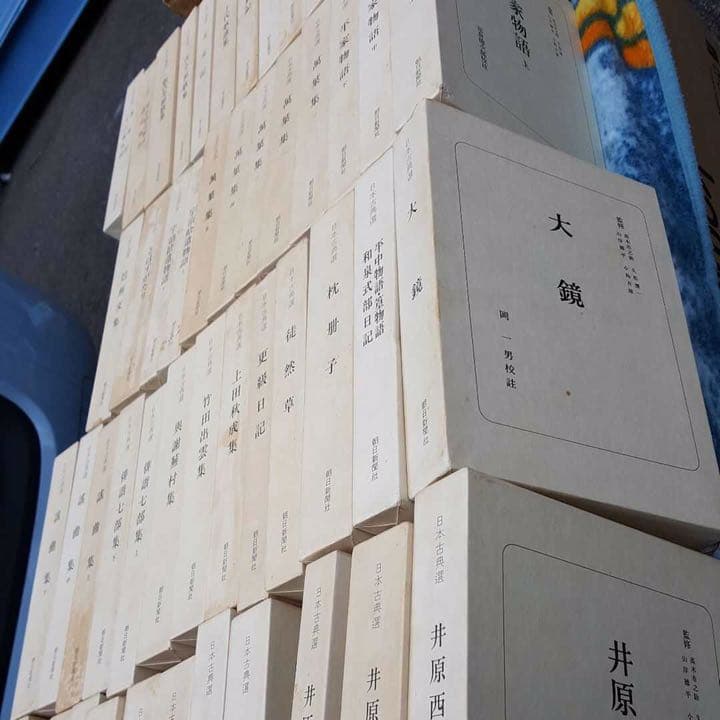 日本古典選 全巻セット朝日新聞社 その2