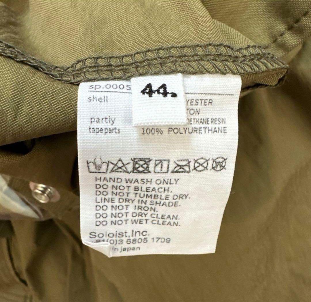 ユン！　soloist ミリタリー　ワイド　カーゴパンツ