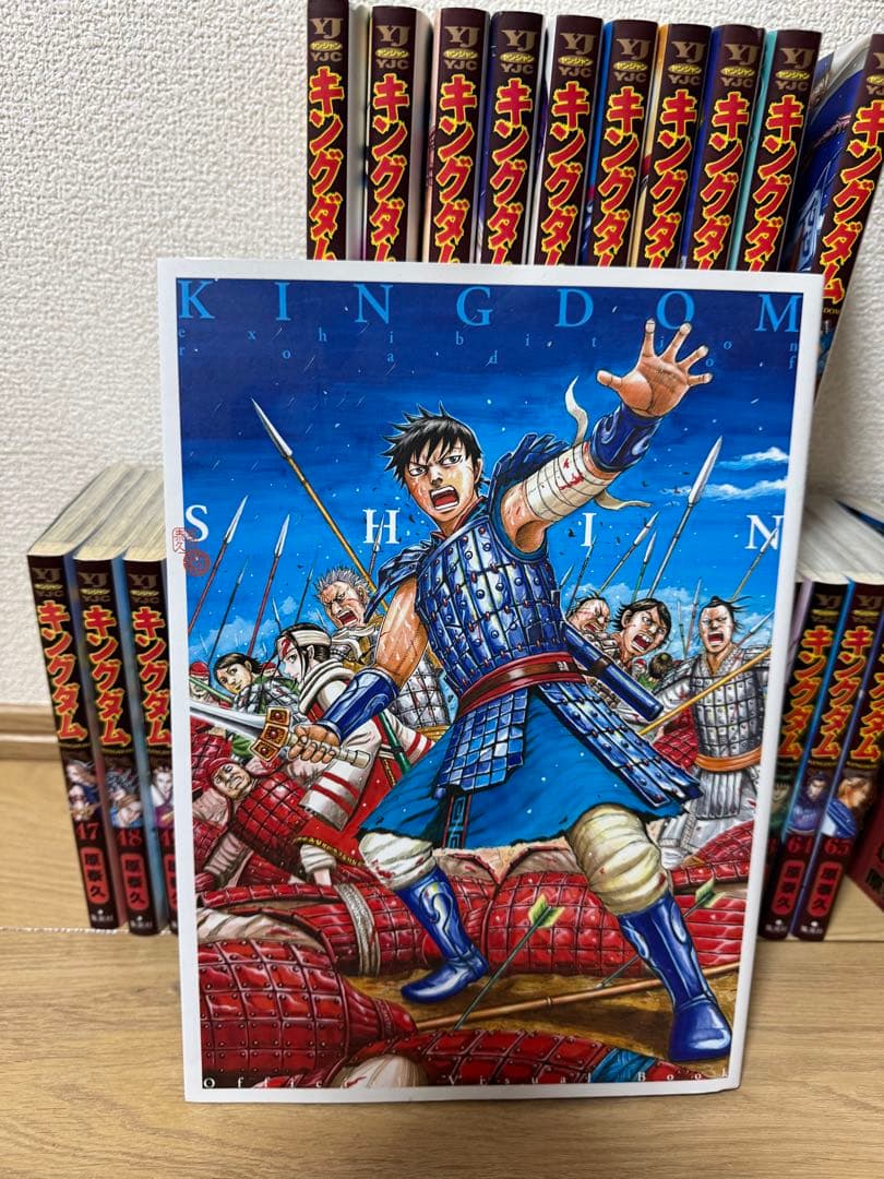 キングダム全巻セット おとさま専用