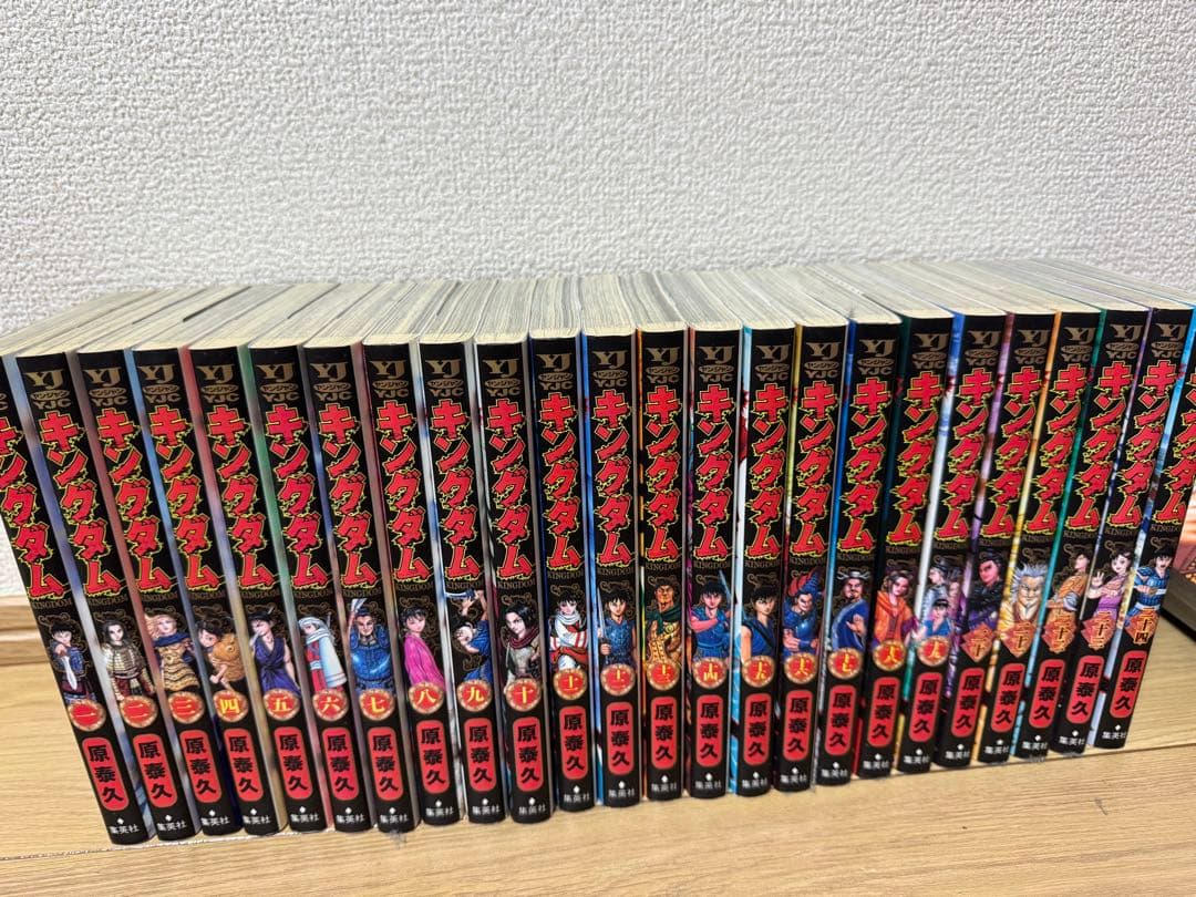 キングダム全巻セット おとさま専用