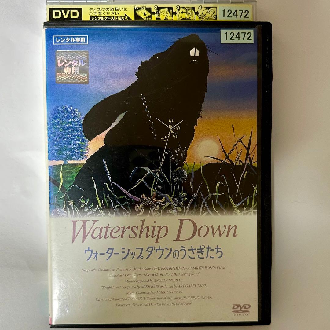 Watership Down ウォーターシップダウンのうさぎたち DVD