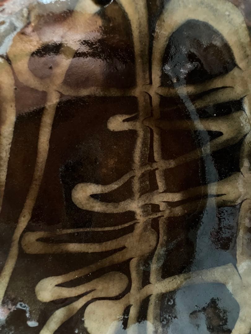 前野直史作スリップウェア　丸皿