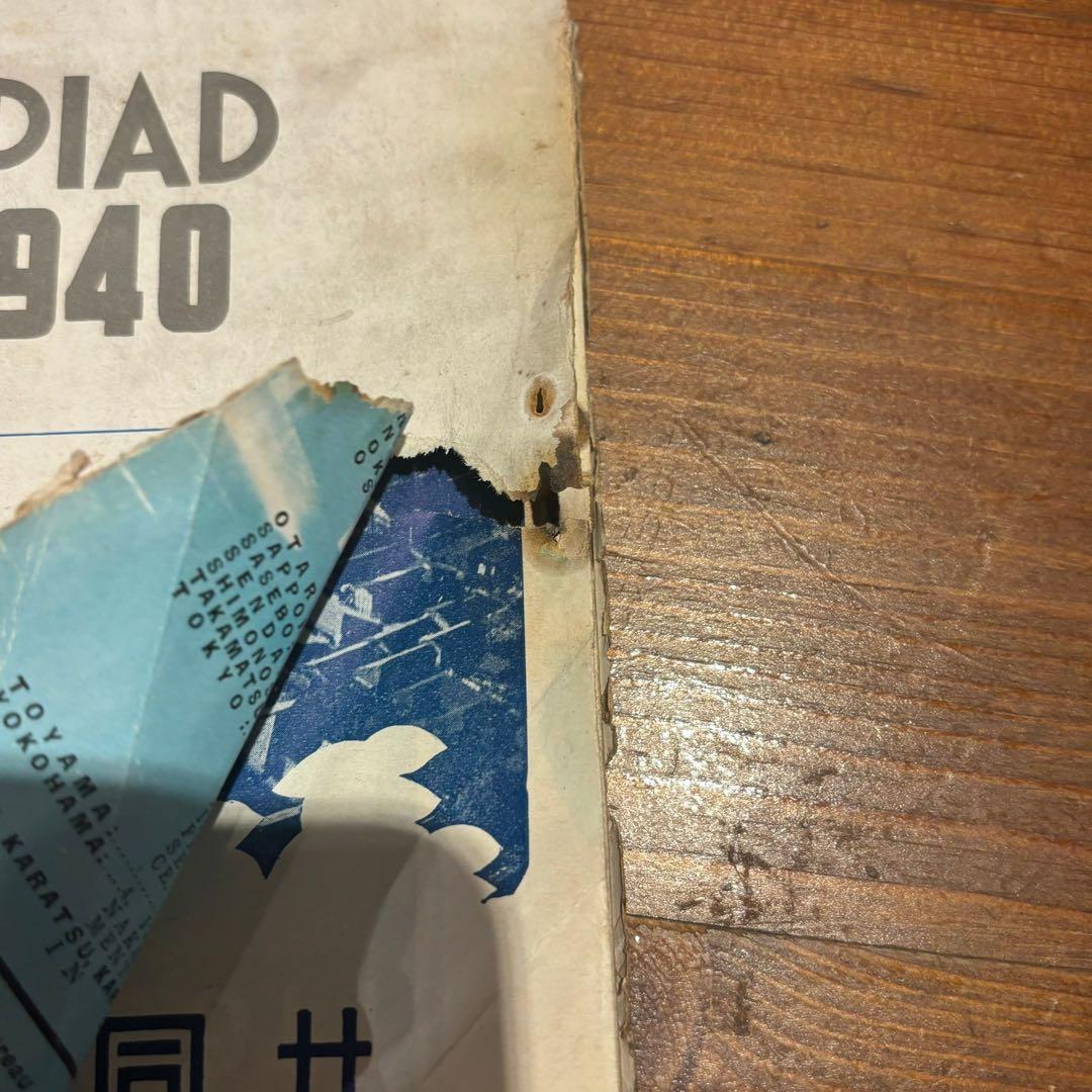 TOURIST 1937年7月号