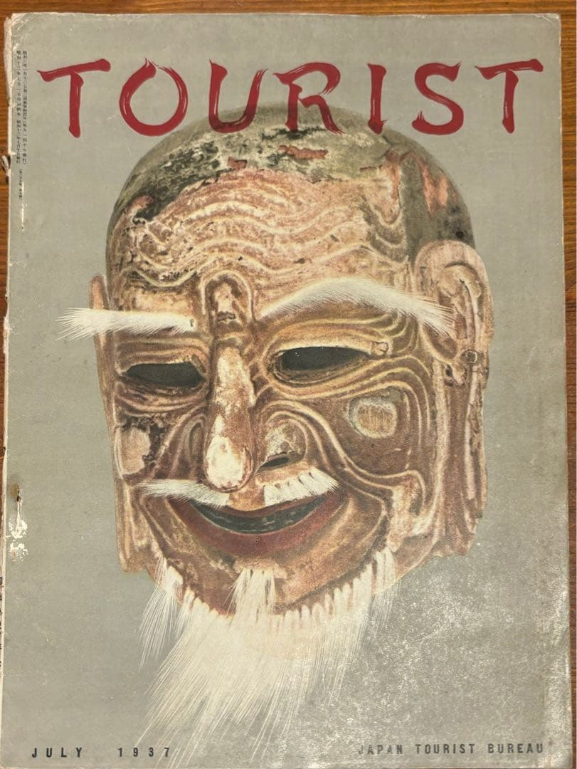 TOURIST 1937年7月号