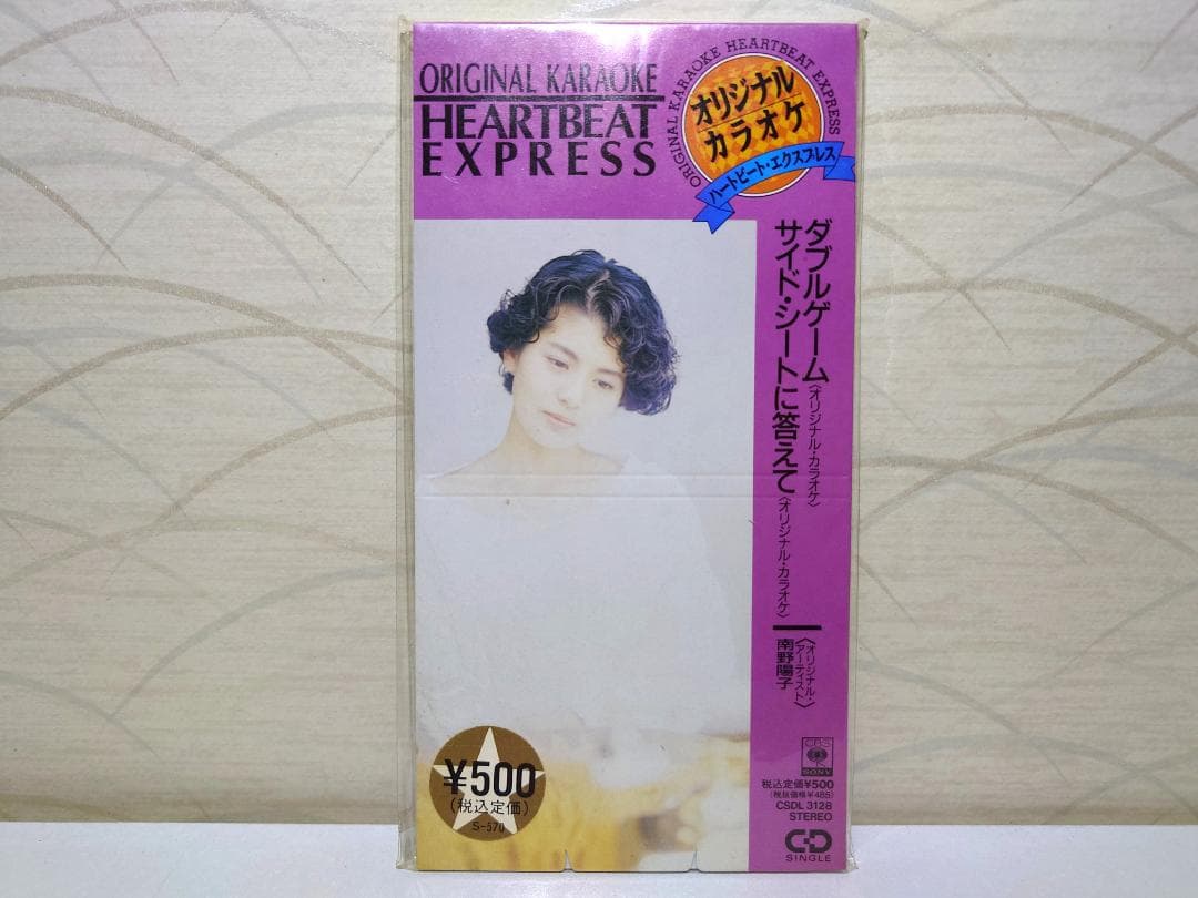 未開封 8㎝ CD　南野陽子 　 ダブルゲーム