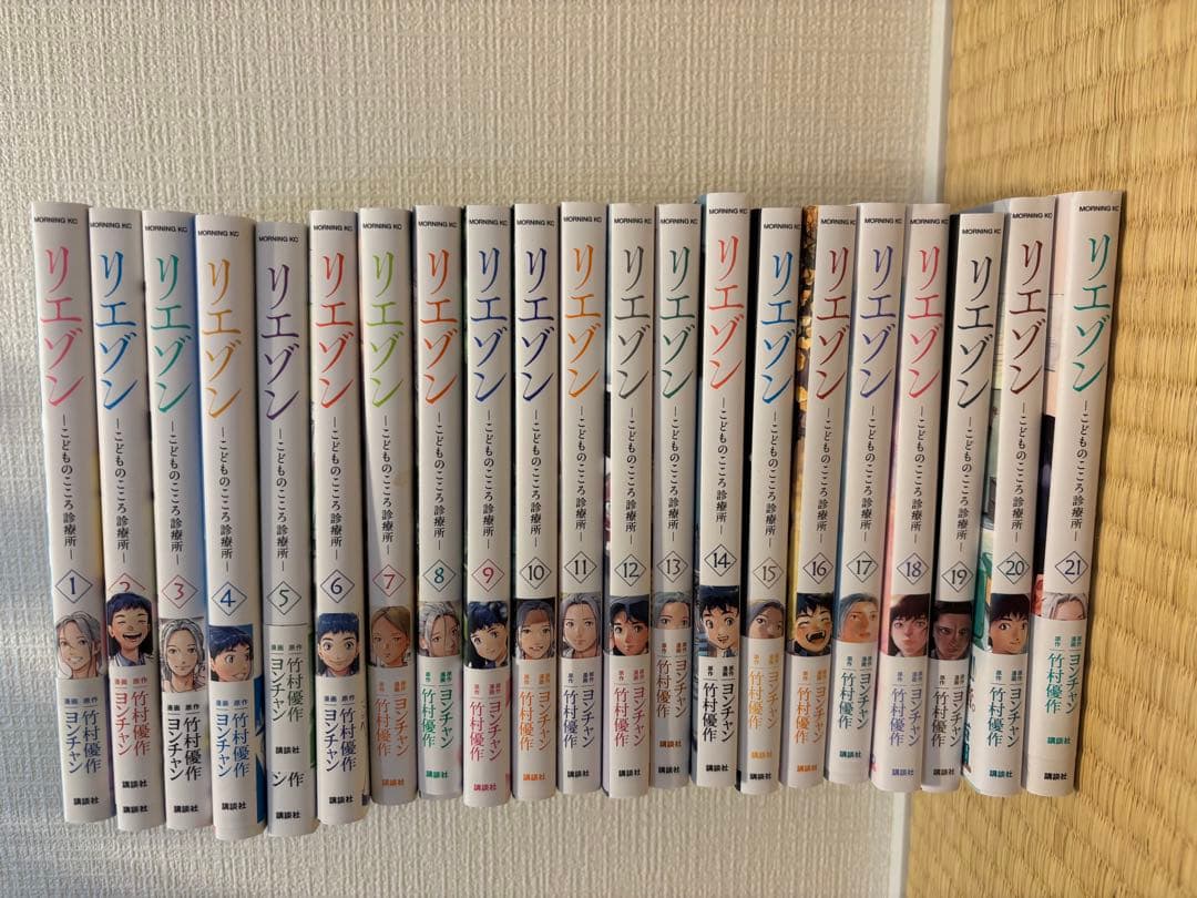 リエゾン全20巻セット