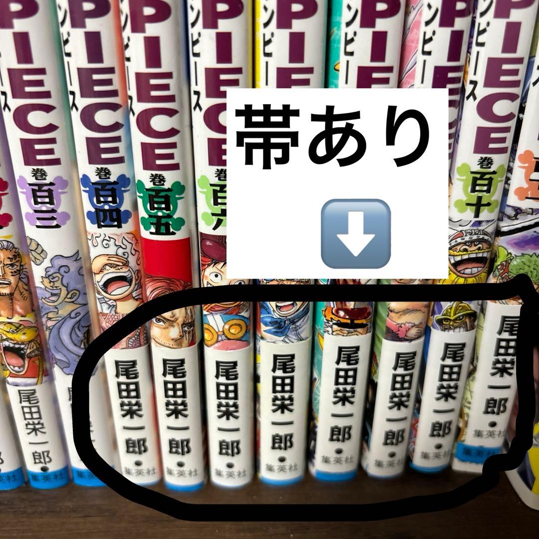 ワンピース 漫画 1〜111巻まで 全巻セット 最新刊