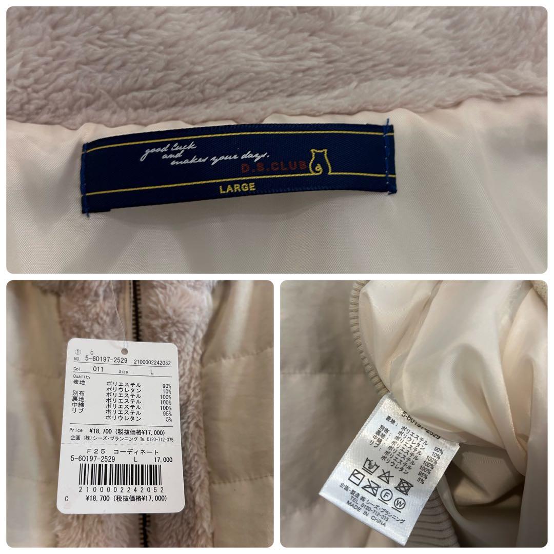 ⭐️ドラッグストアーズ 〈D.S.CLUB〉⭐️【新品】中綿入り　ファー付きブルゾン