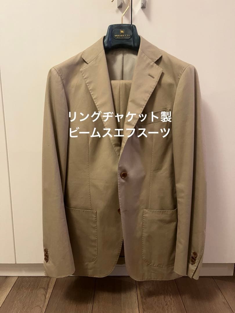 【リングヂャケット製】ビームスエフ　コットンスーツ