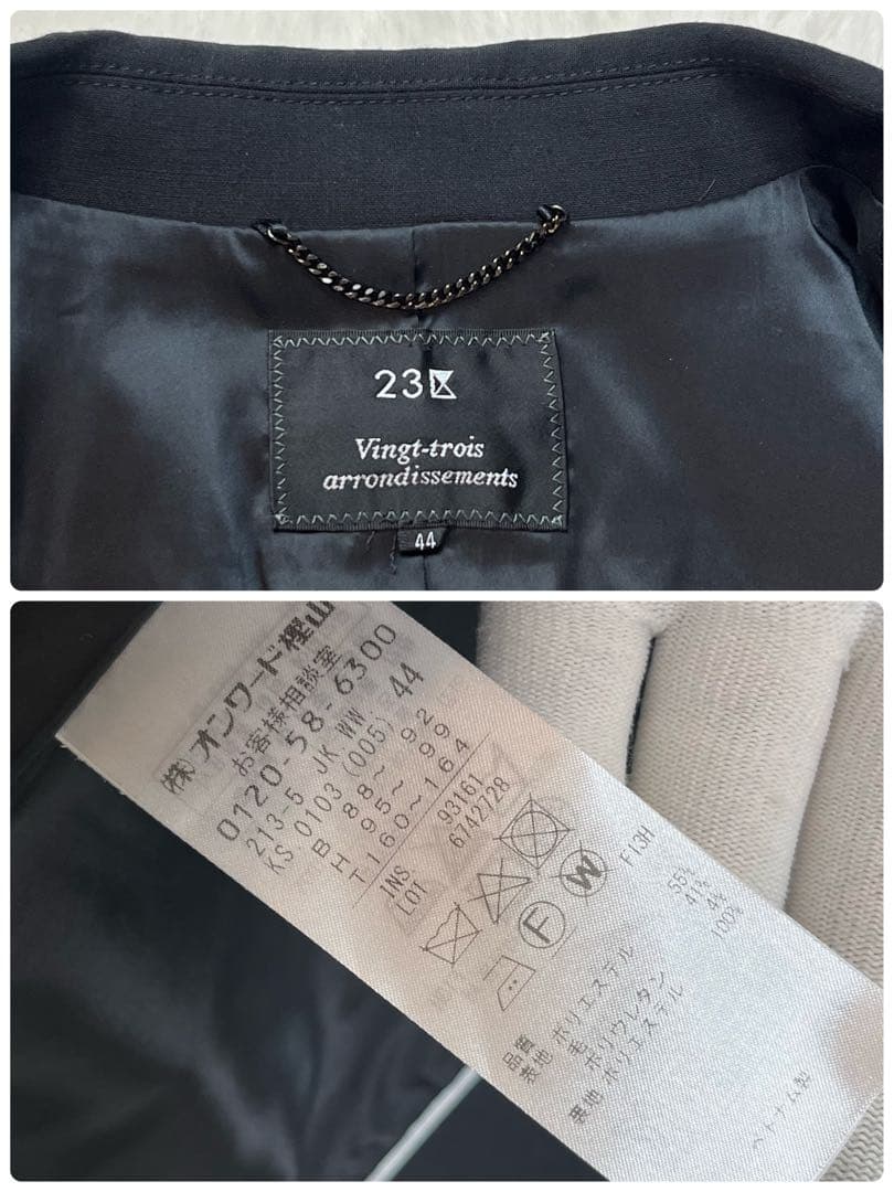 23区　ニジュウサンク　セットアップ　ジャケット　スカート　スーツ　大きいサイズ