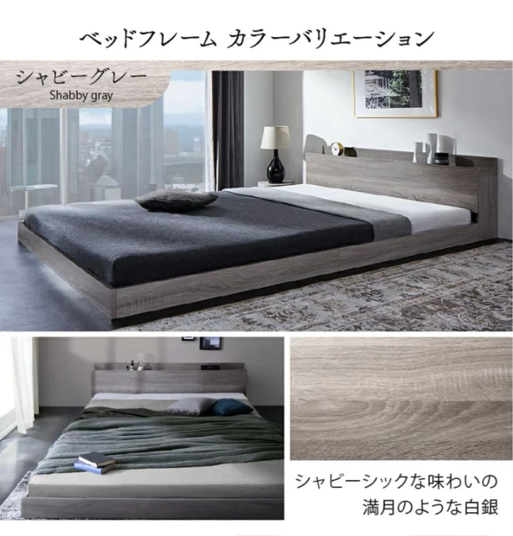 インテローグ　ベットフレーム　セミダブル　シャビーグレー