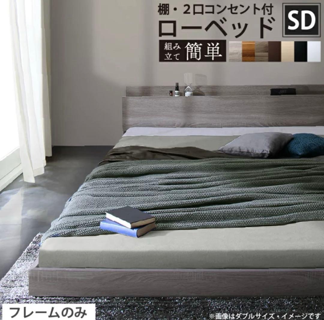 インテローグ　ベットフレーム　セミダブル　シャビーグレー