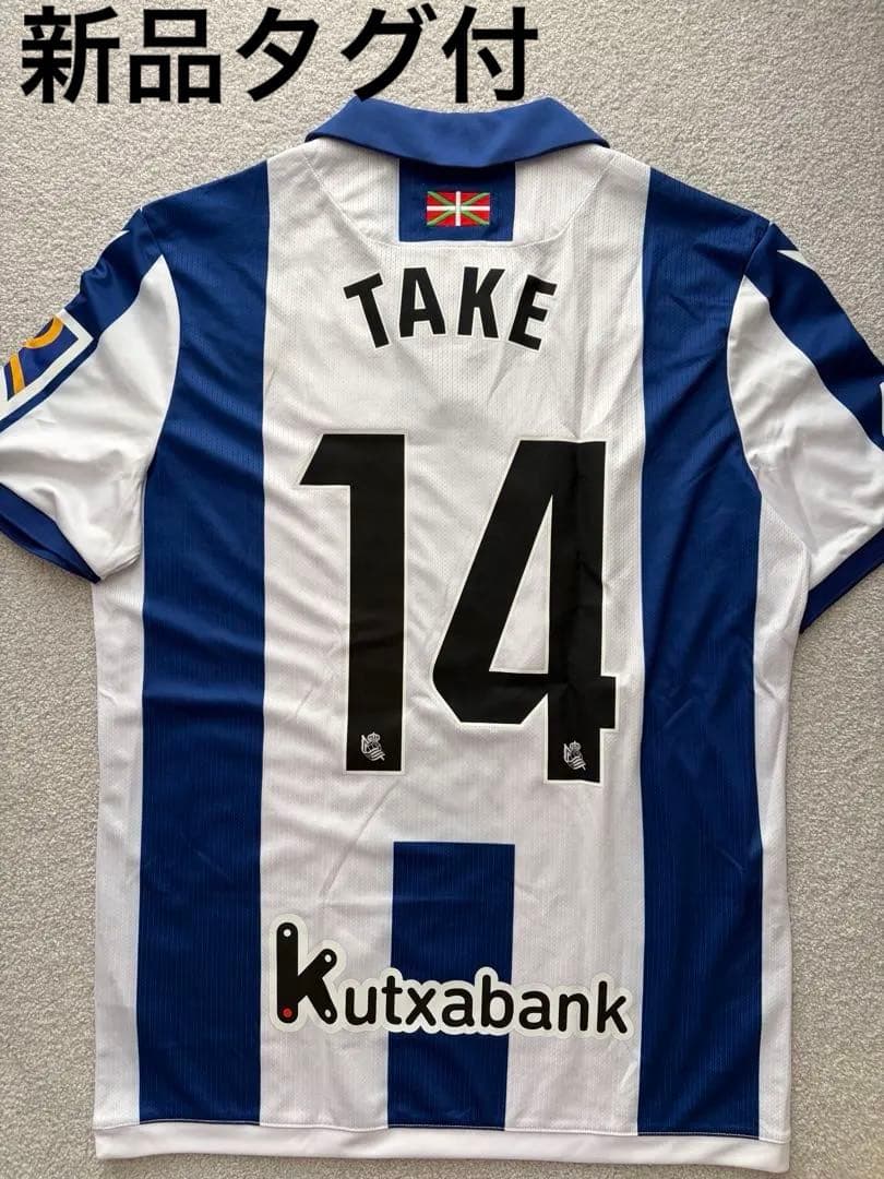 新品タグ付！レアル・ソシエダ TAKE<久保建英> レプリカユニ
