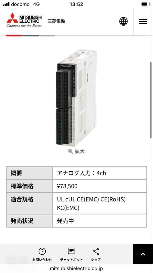 【訳あり新品・保証付】三菱電機　アナログ入力ブロック　FX3UC-4AD