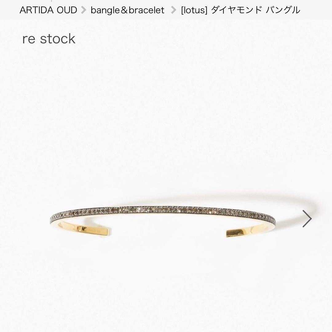 ARTIDA OUD アルティーダウード　lotus ダイヤモンドバングル