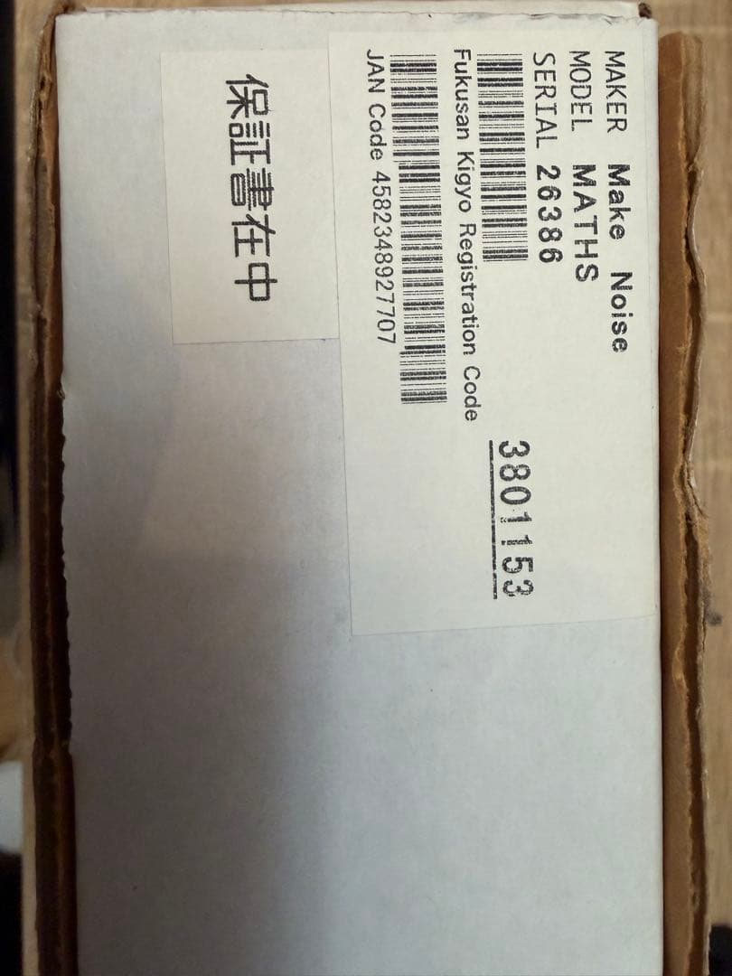 Make Noise Maths 国内正規品 ユーロラック モジュラーシンセ