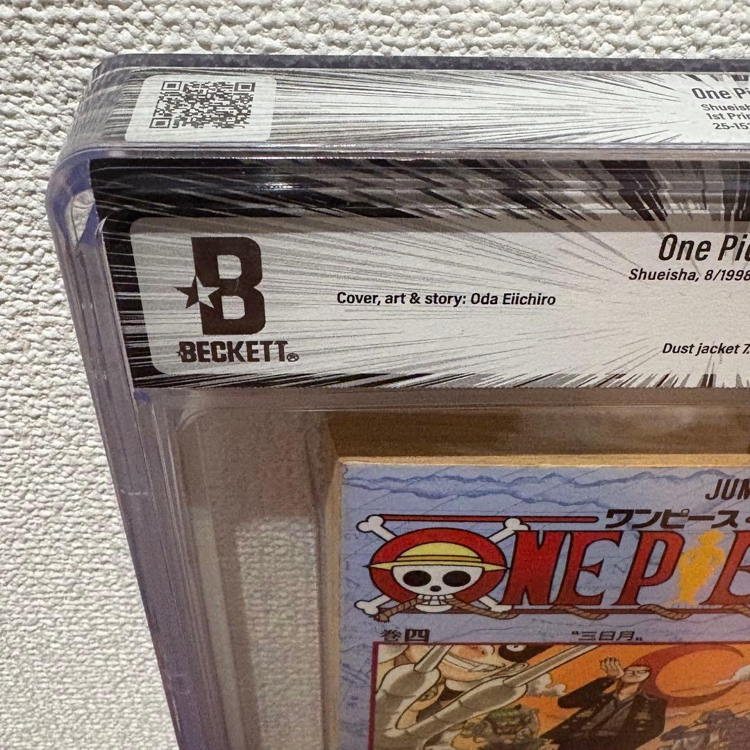 【漫画鑑定品】ONE PIECE BGS8.0 初版 4巻