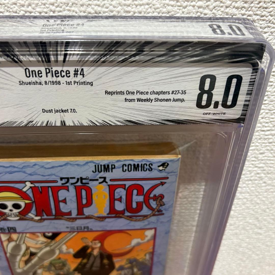 【漫画鑑定品】ONE PIECE BGS8.0 初版 4巻