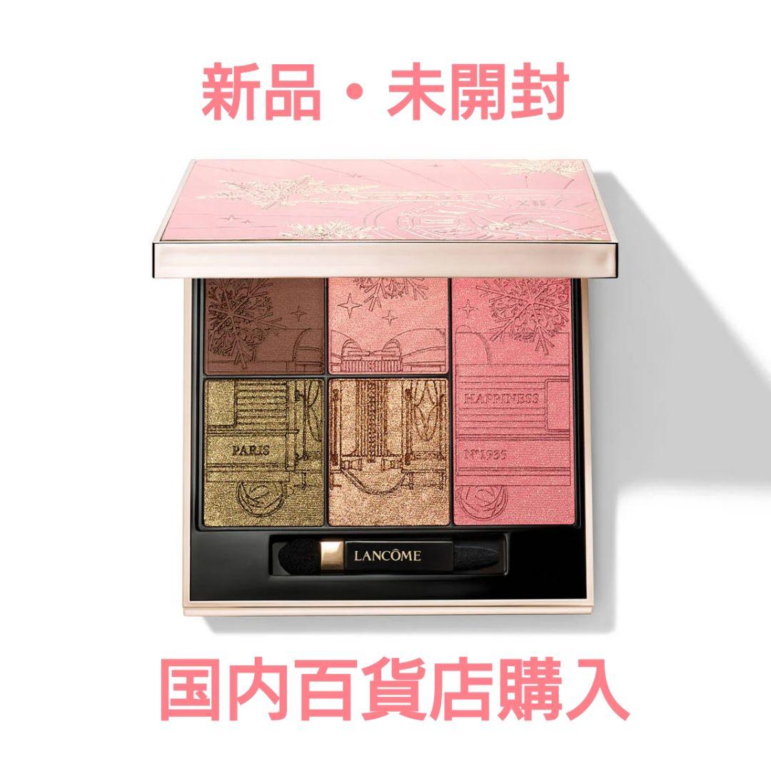 LANCOME ランコム ザアドベンチャラスパレット 2025 アイシャドウ