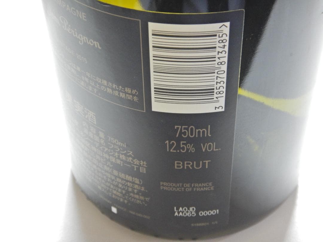 に*こ様 【未開栓】Dom Perignon ルミナス Vintage2015