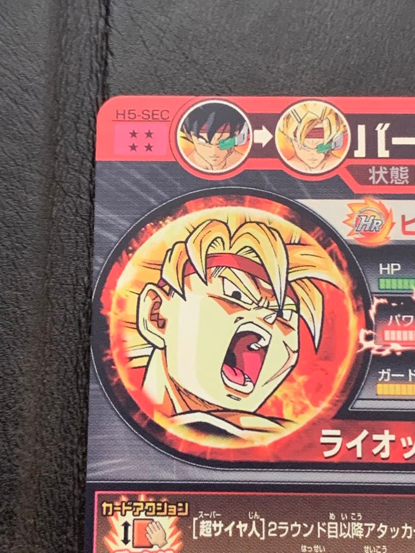 世*A様 h5-sec バーダック【本家】