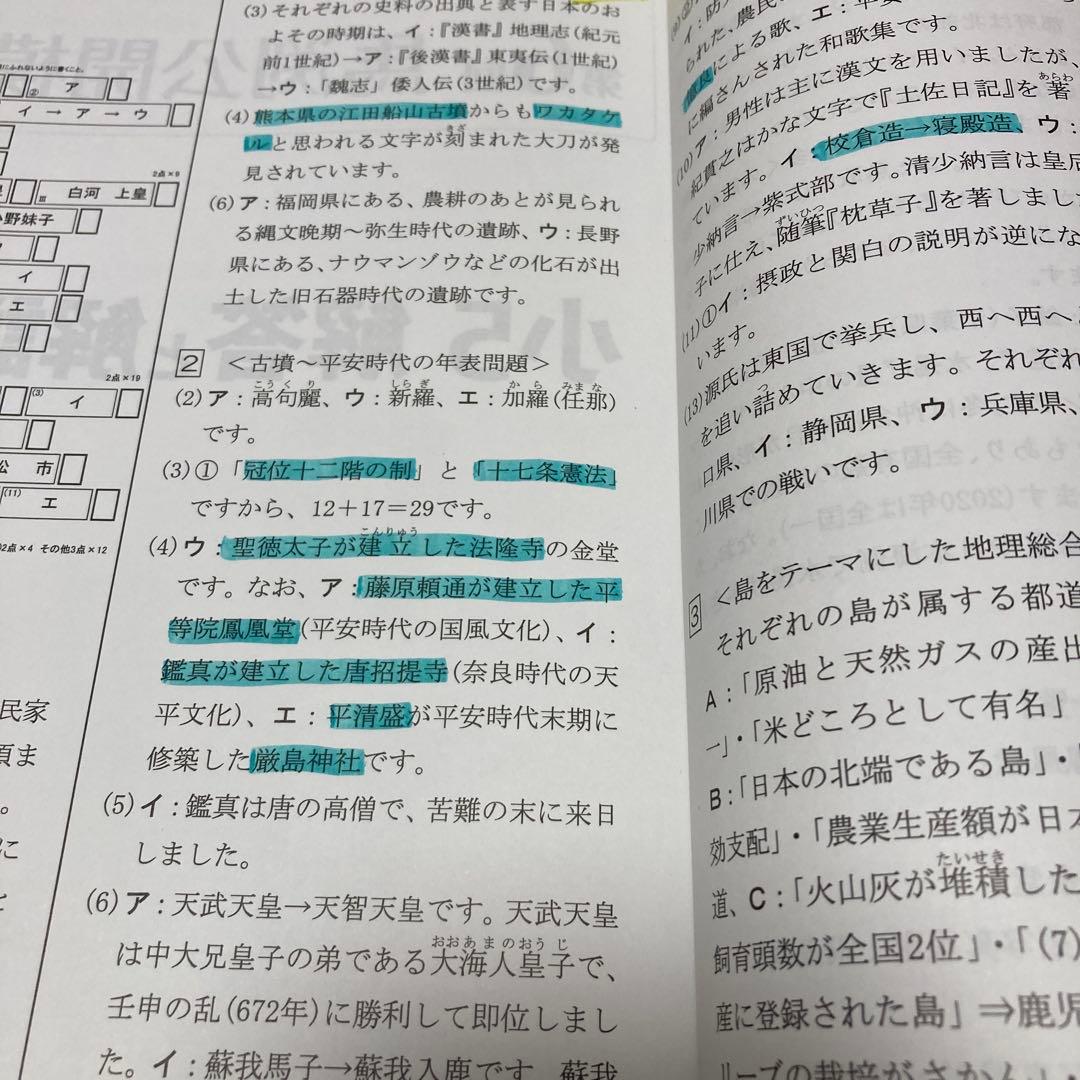 馬渕教室　中学受験コース　公開模試過去問題集　　小学5年　12冊セット