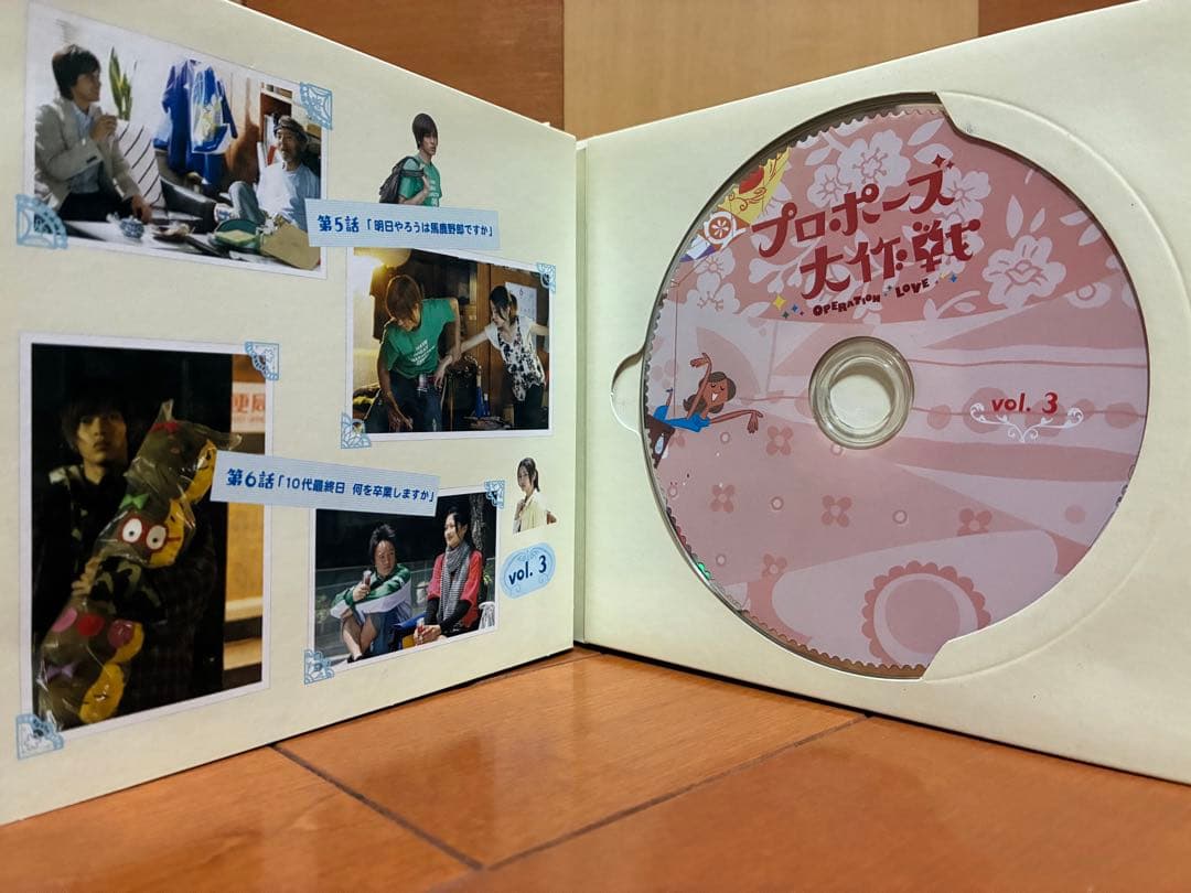 ドラマ「プロポーズ大作戦」DVD-BOX 国内正規品 中古