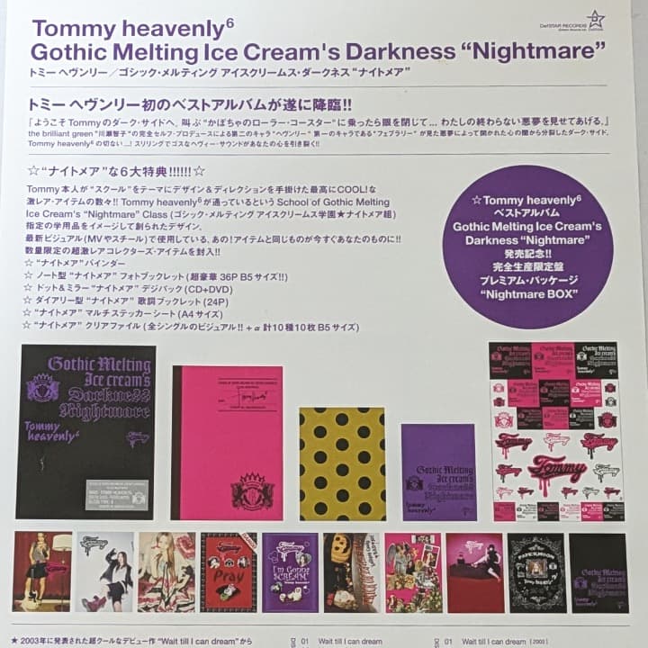 完全生産限定盤  february6  heavenly6