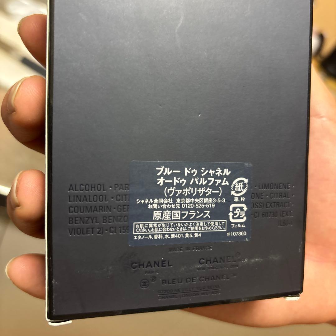 BLEU DE CHANEL Eau de Parfum 香水