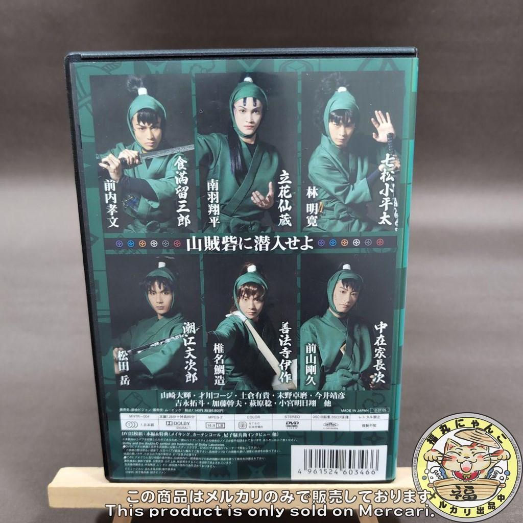 ミュージカル 忍たま乱太郎 第3弾 山賊砦に潜入せよ　DVD