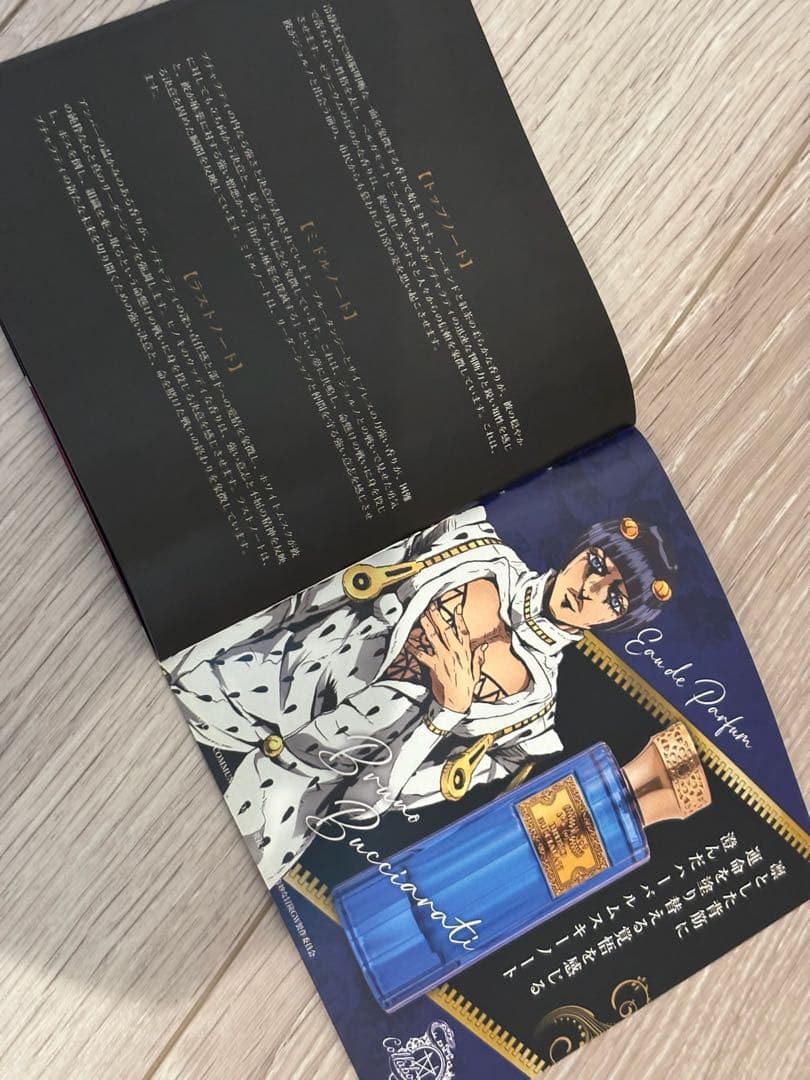 ジョジョの奇妙な冒険 黄金の風 オーデパルファム ブローノ・ブチャラティ 香水