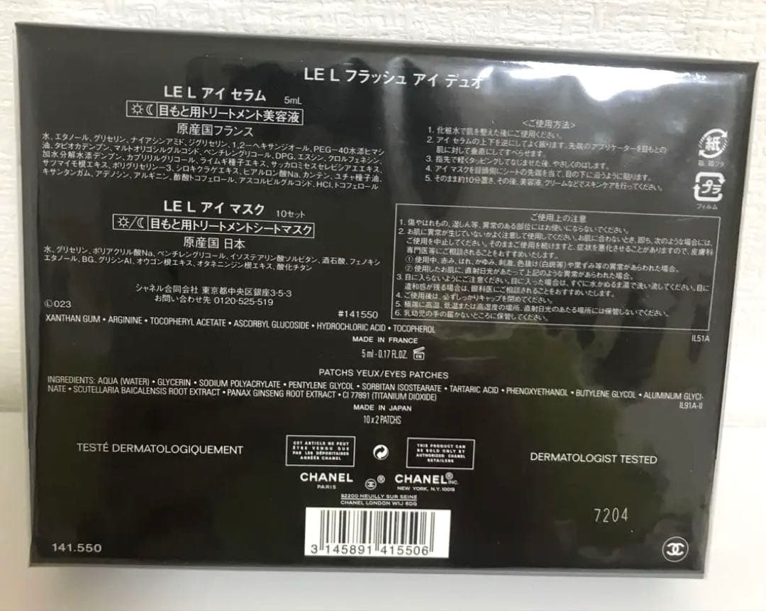 値下げ【CHANEL】 LE L フラッシュ アイ デュオ新品　化粧品　メイク