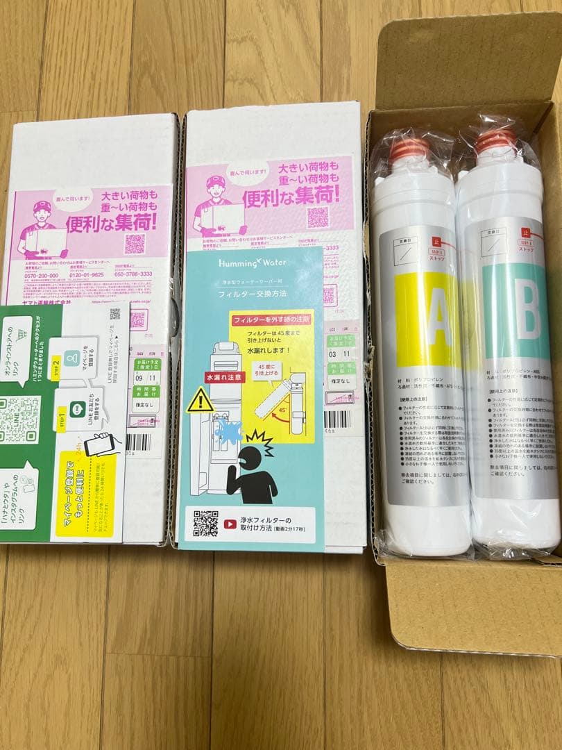 ハミングウォーター浄水器カートリッジ A・Bセット 交換用