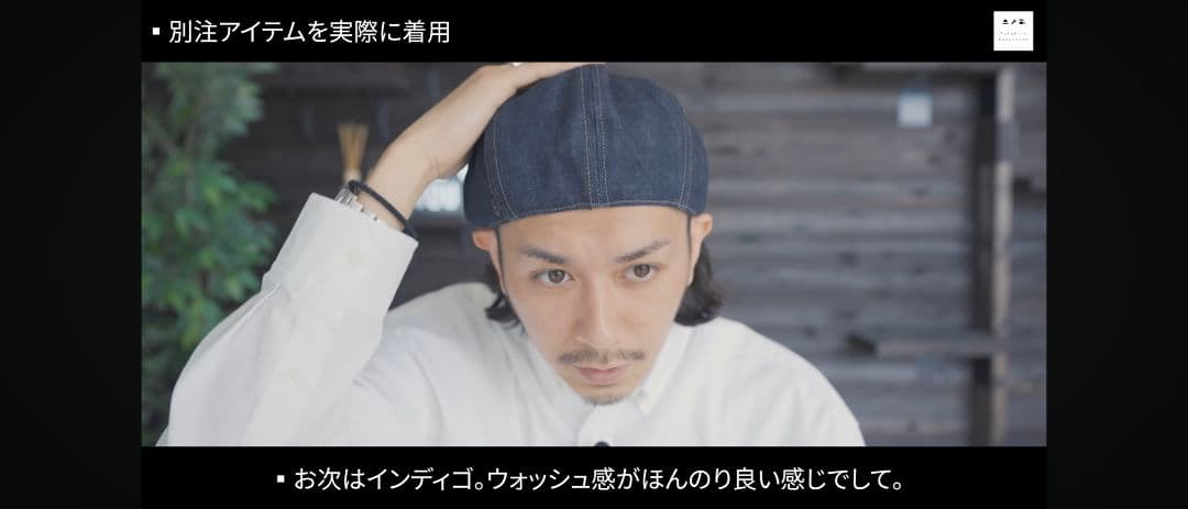 廃盤かわしまたかひろ別注　CPH575DE　デニムキャスケット