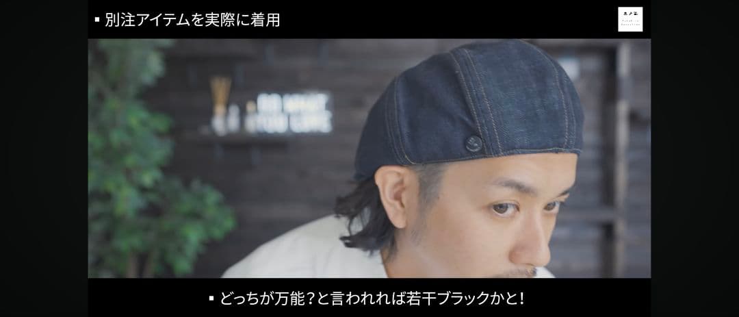 廃盤かわしまたかひろ別注　CPH575DE　デニムキャスケット