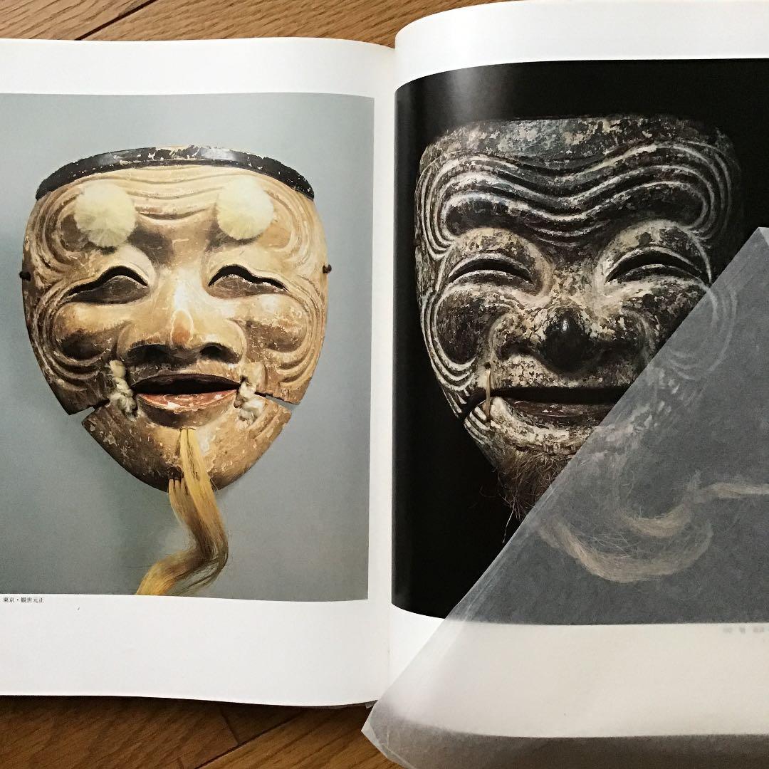 【日本の面(おもて)】エコメルカリ便限定