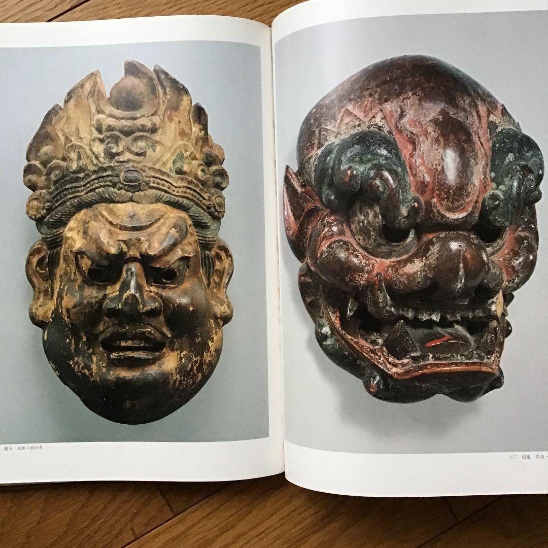 【日本の面(おもて)】エコメルカリ便限定