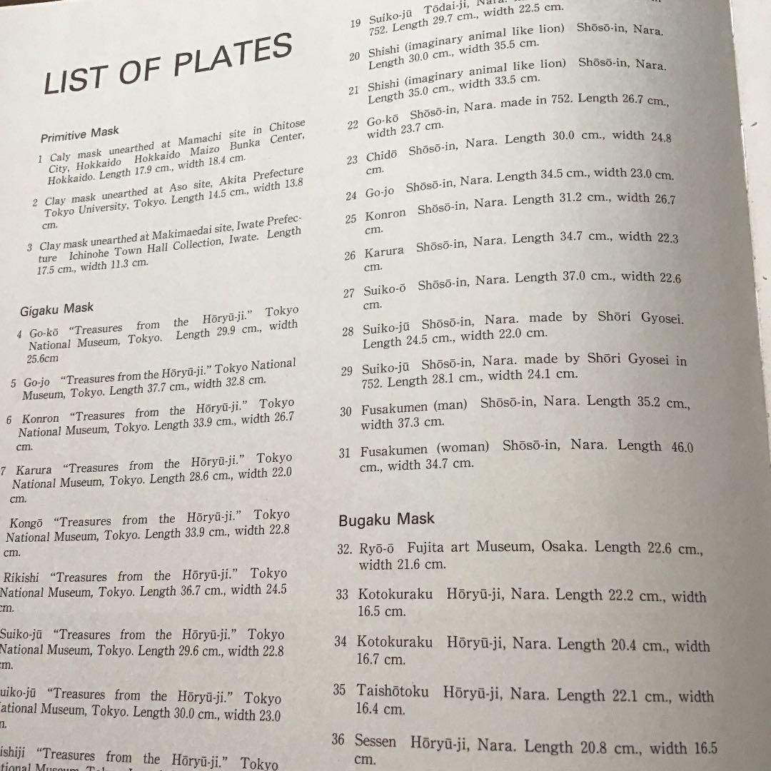 【日本の面(おもて)】エコメルカリ便限定