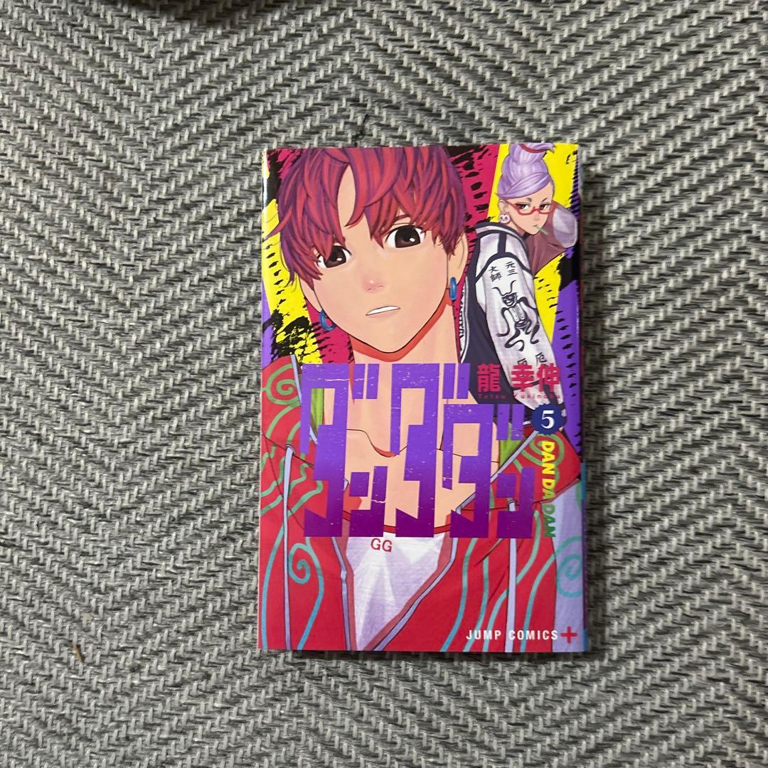 ダンダダン漫画1~18巻